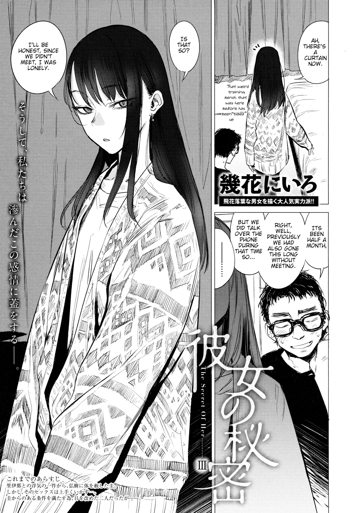Hentai Manga Comic-The Secret of Her III-Read-1